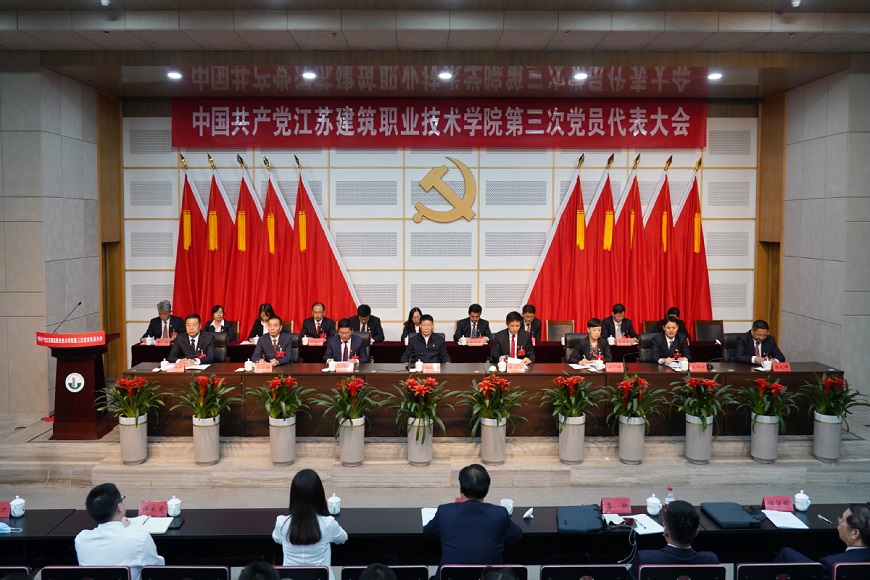 中国共产党江苏豪门国际技术学院...